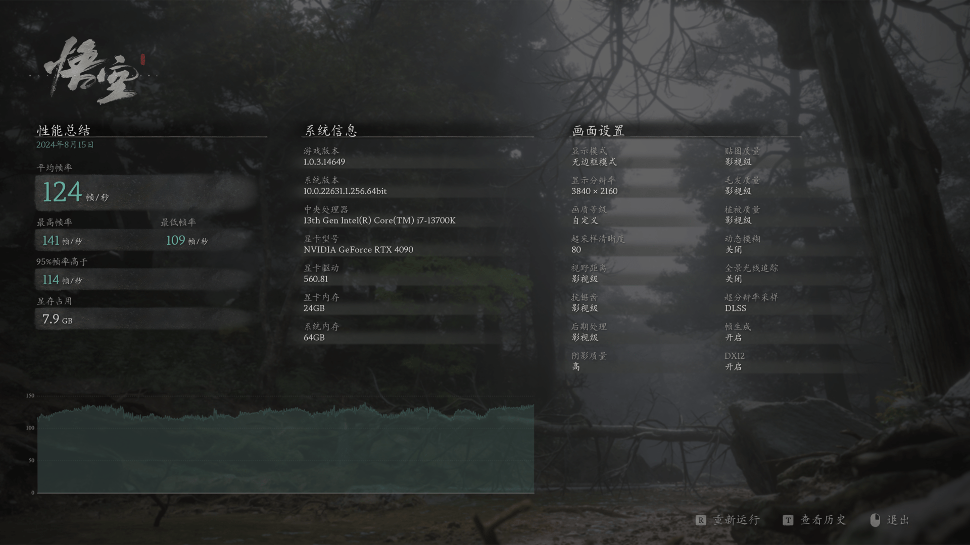 [全局光照-超高] 测试结果