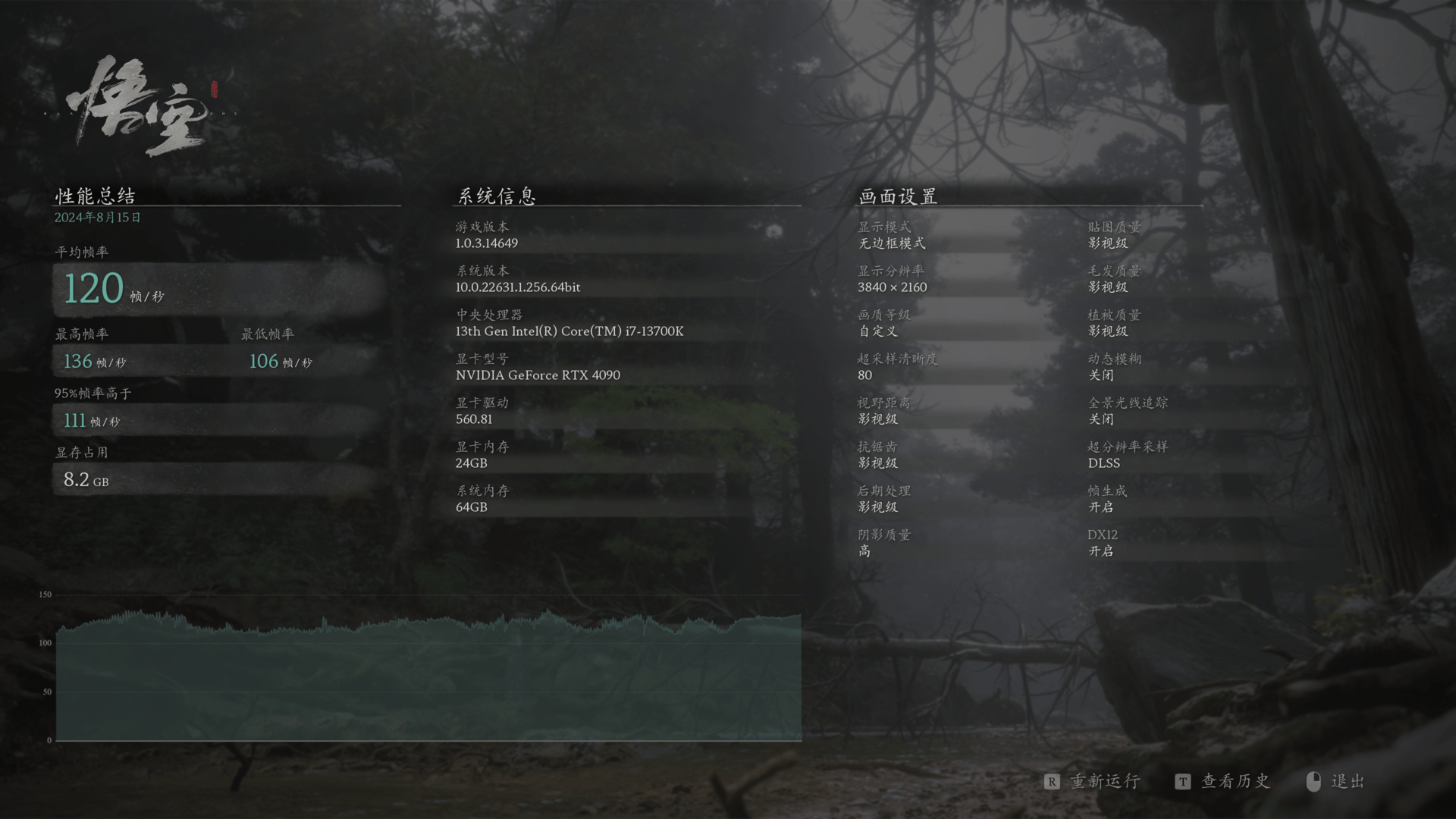 [全局光照-影视级] 测试结果