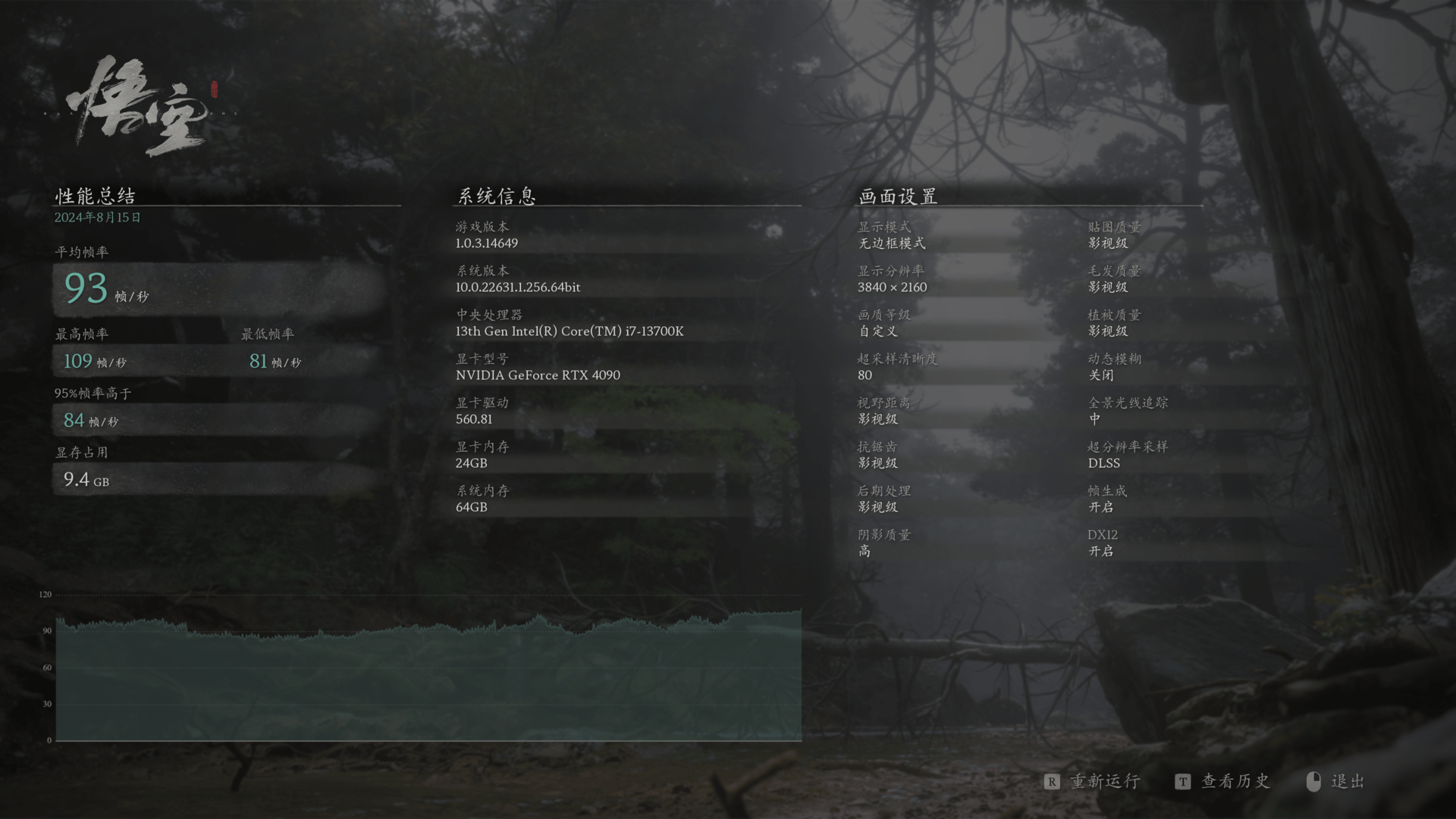 [全景光线追踪-中] 测试结果